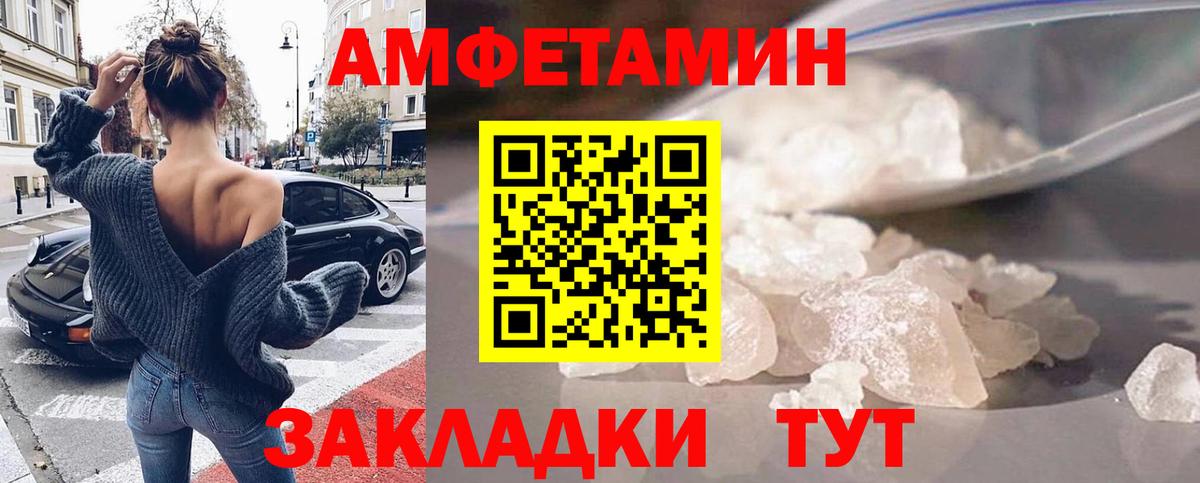 АМФ  Amphetamine 98%  Вход с VPN  Саяногорск 