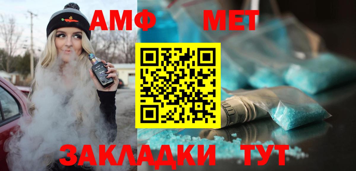 АМФ Розовый Саяногорск
