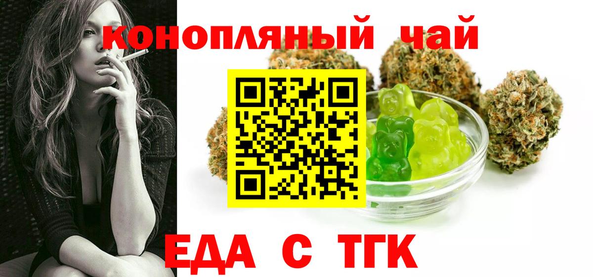 Саяногорск  Печенье с ТГК марихуана  Вход с VPN 