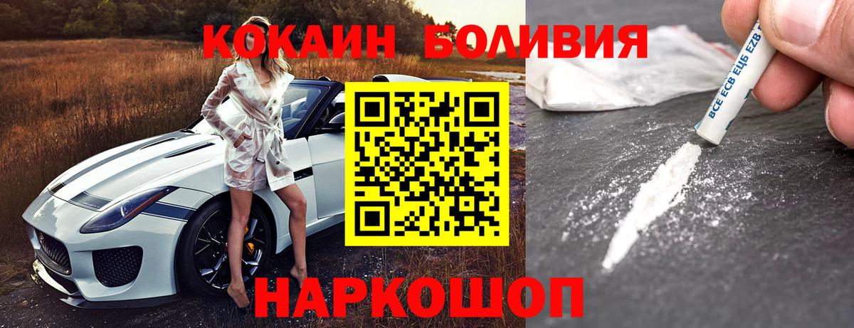 Cocaine FishScale Саяногорск