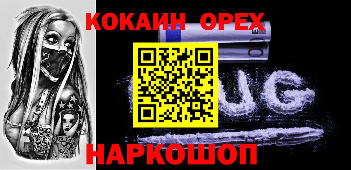 Меф мяу мяу Саяногорск