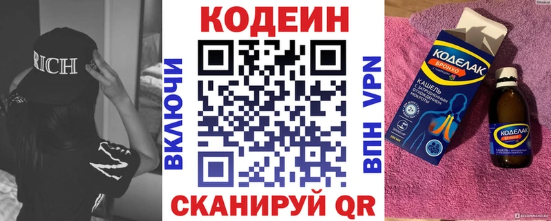 Кодеин напиток Lean (лин)  KRAKEN tor  Саяногорск 