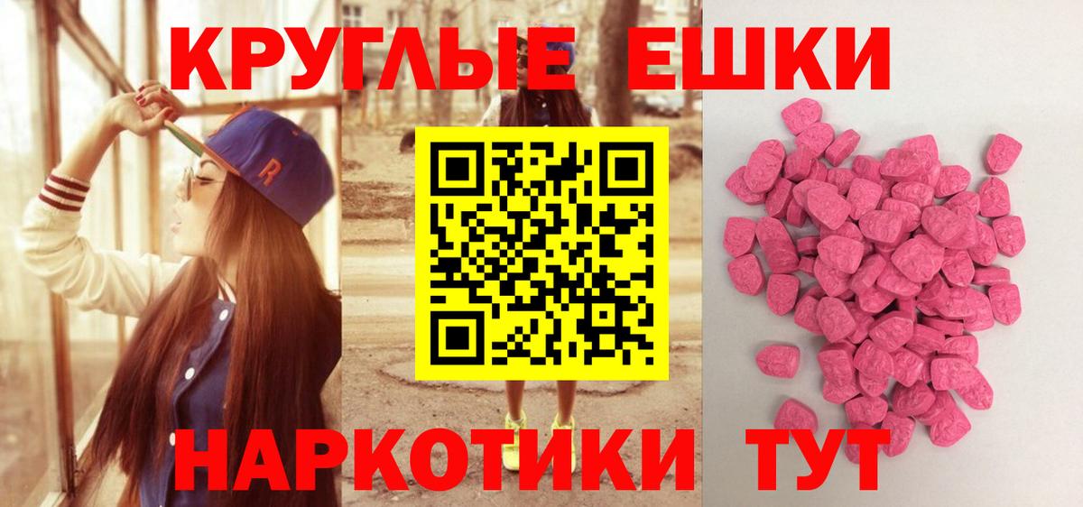 Экстази 280 MDMA  продажа наркотиков  Ecstasy MDMA  Экстази  Саяногорск  Вход с VPN 