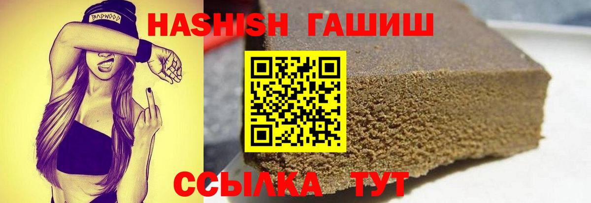 ГАШИШ гашик  Вход с VPN  Саяногорск 