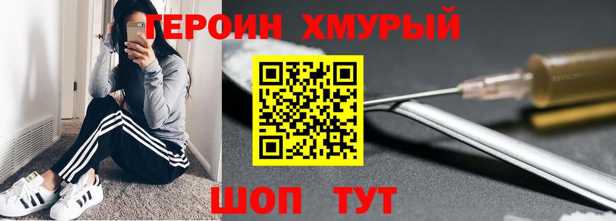 ГЕРОИН VHQ  Вход с VPN  Саяногорск 