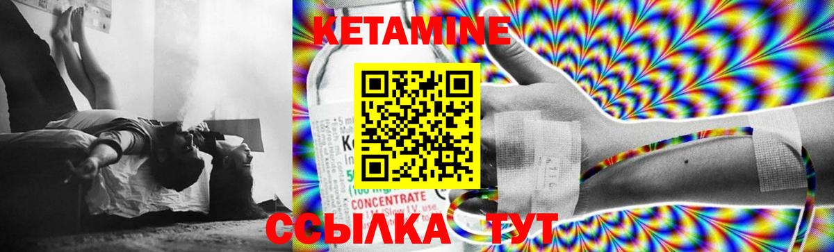 Кетамин VHQ  дарк нет как зайти  КЕТАМИН ketamine  Саяногорск  Вход с VPN 