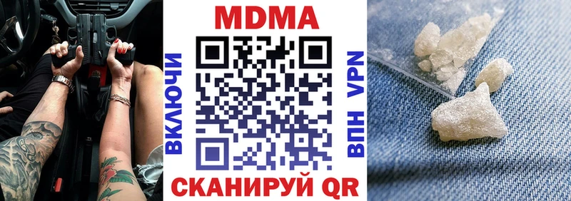 МДМА кристаллы  мега зеркало  Саяногорск 