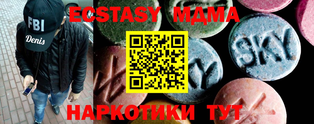 МДМА кристаллы  Вход с VPN  MDMA VHQ  MDMA  Саяногорск 