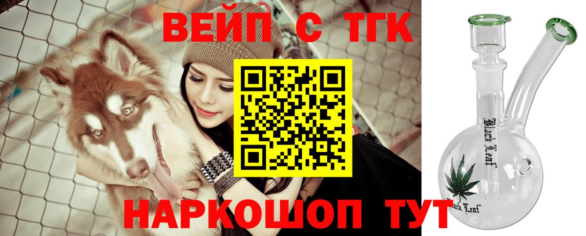 ТГК THC oil  купить наркоту  Саяногорск  Вход с VPN 