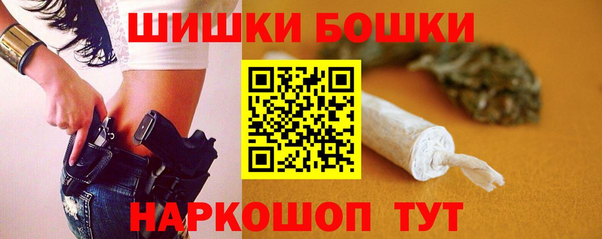 Бошки марихуана AK-47  Бошки марихуана планчик  Саяногорск  Вход с VPN 
